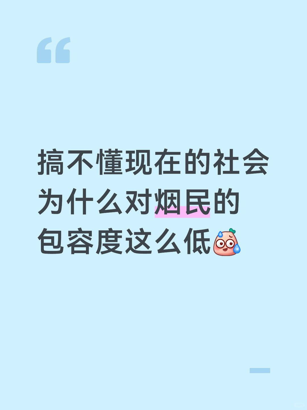 张口闭口二手烟至于吗
