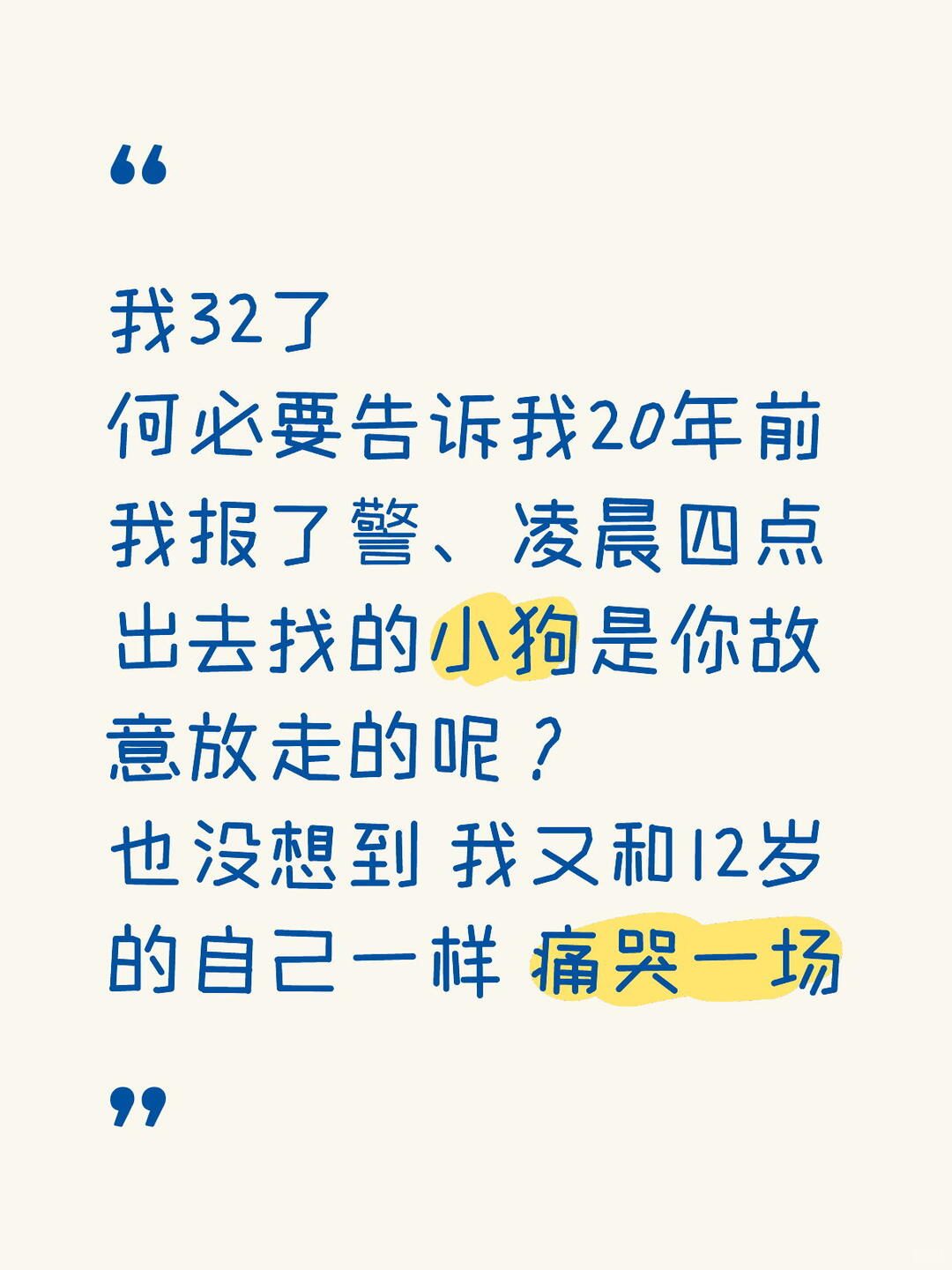 哪怕我现在拥有了两只自己的小狗