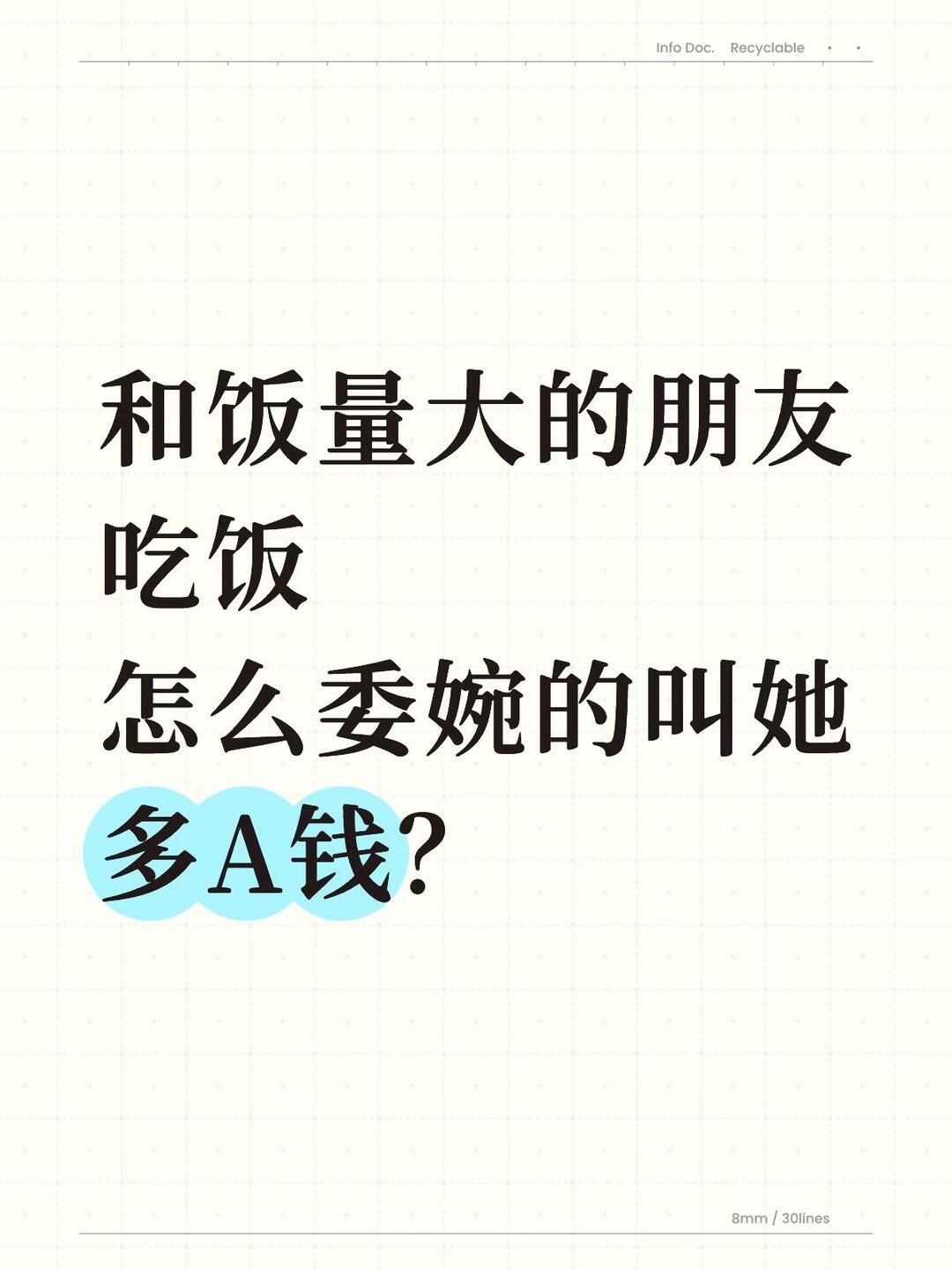 怎么说比较合适呢？